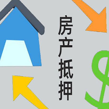 炎陵房屋抵押贷款用来买一套房子可以吗?